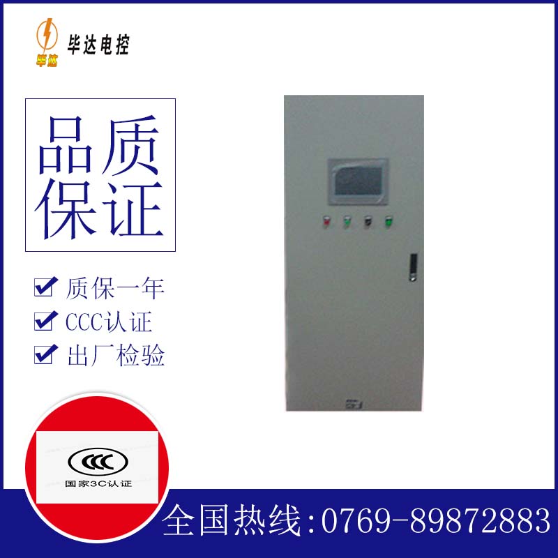 永发镇变频控制箱