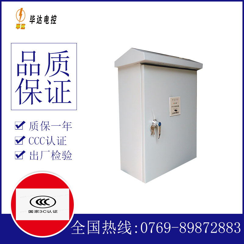 永发镇户外配电箱