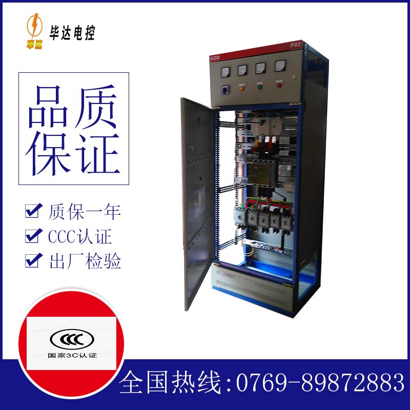 永发镇开关柜